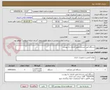 تصویر کوچک آگهی دستگاه کپی ایستاده طبق الزامات به پیوست