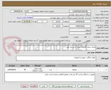 تصویر کوچک آگهی پارچه سفید 40طاقه عرض 2 متر مار نگین