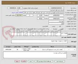 تصویر کوچک آگهی قطعات یدکی