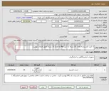 تصویر کوچک آگهی 1- کیت کلسیم به تعداد  15 بسته .2- کیت Mg به تعداد 15 بسته .طبق الزامات پیوست 