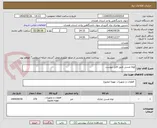 تصویر کوچک آگهی لوله مسی طبق فایل پیوست