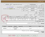 تصویر کوچک آگهی خرید تابلو برق یو پی اس