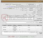 تصویر کوچک آگهی خرید تابلو برق 