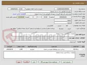 تصویر کوچک آگهی عملیات سنگ فرش میدان پامچال