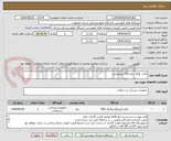 تصویر کوچک آگهی کاغذ  ecg   رول 110 شطرنجی

