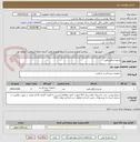 تصویر کوچک آگهی ویدئو لارنگوسکوپ