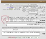 تصویر کوچک آگهی خرید درب برقی بیمارستان حضرت زینب (س)