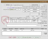 تصویر کوچک آگهی روغن سرخ کردنی 20000 لیتر