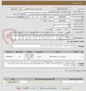 تصویر کوچک آگهی رایانه All in One   
با مشخصات پیوست ضمیمه