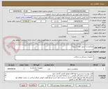 تصویر کوچک آگهی میکروست تزریق خون- (سوپا)
