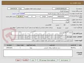 تصویر کوچک آگهی عملیات اجرای روشنایی