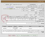 تصویر کوچک آگهی خرید لوله فلزی پروژه شهید رئیسی 