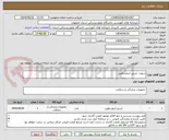 تصویر کوچک آگهی سوزن  تزریق اندوسکوپی