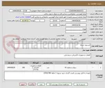 تصویر کوچک آگهی کیستون شبکه 