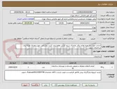 تصویر کوچک آگهی خدمت مورد نیاز تهیه لوازم برقی واجرای سیم کشی وهوشمند کردن روشنایی جهت مصرف بهینه برق ساختمان سهند