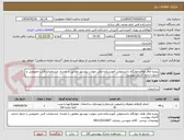 تصویر کوچک آگهی پنجره اتاق های خوابگاه دانشجوئی آموزشکده ملی مهارت بهشهر مطابق با نقشه، مشخصات فنی خصوصی و جدول اندازه گذاری پیوست