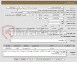 تصویر کوچک آگهی شیر پاکتی یک لیتری پرچرب استرلیزه تعداد 6000عدد (طبق الزامات پیوست) دارای تاریخ بالا ، نشان استاندارد، سیب سلامت و مجوز وزارت بهداشت