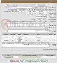 تصویر کوچک آگهی خرید چوب و رویه راکت