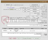 تصویر کوچک آگهی نوار چسب الیاف دار پهن مطابق فایل پیوست