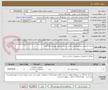 تصویر کوچک آگهی نردبان کشویی-پیشنهاد فنی و مالی بر اساس فایل پیوست ارائه گردد.