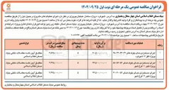 تصویر کوچک آگهی اجرای دستمزدی نمای بلوک های ۵۹-۶۰-۶۱ 