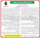 تصویر کوچک آگهی تامین پشتیبانی سرویس ارزش افزوده پیام کوتاه ( - فارسی انگلیسی 