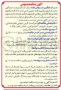 تصویر کوچک آگهی خرید ۱۵ شاخه لوله ریفرمر 