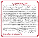 تصویر کوچک آگهی خرید یک عدد شفت میل فن 