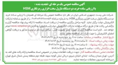 تصویر کوچک آگهی خرید دو دستگاه ماژول سخت افزاری رمزنگاری HSM 