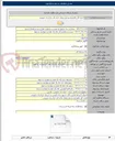 تصویر کوچک آگهی اجرای آشیانه ماشن آلات شهرستان طبس در استان خراسان جنوبی
