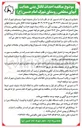 تصویر کوچک آگهی احداث کانال بتنی هدایت آب های سطحی 