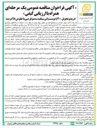 تصویر کوچک آگهی خرید و تحویل ۲۰۰ تن سیانید سدیم قرصی با خلوص ۹۸ درصد 