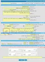 تصویر کوچک آگهی خرید خدمات مشاوره خرید خدمات مشاوره  عمومی دو مرحله ای  شماره 1404/032 بازرسی فنی تجهیزات بالابری، باربرداری، ماشین آلات و کمک بالابری 