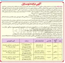 تصویر کوچک آگهی د سه ساختمان ویلایی مسکونی شامل ۵ واحد مستقل خ