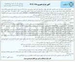 تصویر کوچک آگهی اجاره ساختمان کلاه فرنگی