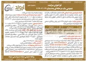 تصویر کوچک آگهی رروغن روانکاری صنعتی 
