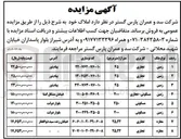 تصویر کوچک آگهی املاک