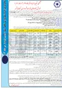 تصویر کوچک آگهی فروش خودروهای فرسوده 