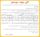 تصویر کوچک آگهی د اتاق حمل زباله وانت نیسان با جک مستعمل با قیمت کارشناسی ۸۰/۰۰۰/۰۰۰ ریال و مبلغ ضمانت شرکت در مزایده 
