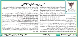 تصویر کوچک آگهی  اجاره مکان با کاربری تشریفات CIP 