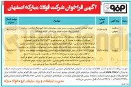 تصویر کوچک آگهی فروش انواع اتصالات مصرفی راکد و مازاد