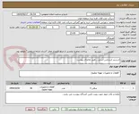 تصویر کوچک آگهی استرینر استنلس استیل , طبق تقاضای پیوست