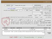 تصویر کوچک آگهی یک نفر راننده باخودروی شخصی جهت انجام امور مربوط به مبادله مرسولاتپستی خط خمین - محلات - دلیجان طبق رایط پیوست