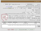 تصویر کوچک آگهی یک نفر راننده باخودروی شخصی جهت انجام امور جمع آوری مرسولات پستی اراک  طبق شرایط پیوست
