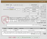 تصویر کوچک آگهی دستگاه پالس اکسی متر جهت بخش نوزادان تعداد 4 عدد/توضیحات الزامی**