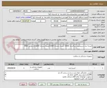 تصویر کوچک آگهی کیسه ادرار شیرصلیبی بزرگسال 2000/ کیسه دخترانه 1000/کیسه پسرانه 1000/گاز وازلین 2000