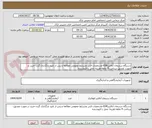 تصویر کوچک آگهی دستگاه سدیمان آنالایزرESR-مشخصات فنی وشرایط عمومی مطالعه و پس از تایید بارگذاری گردد-خرید در صورت تصدیق-پرداخت 4 ماهه-هزینه حمل با فروشنده