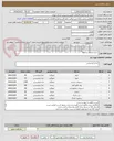 تصویر کوچک آگهی سبزی منجمد و ادویه