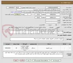 تصویر کوچک آگهی 20 دستگاه مینی کامپیوتر طبق مشخصات پیوست