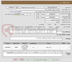 تصویر کوچک آگهی پارچه تنظیف 